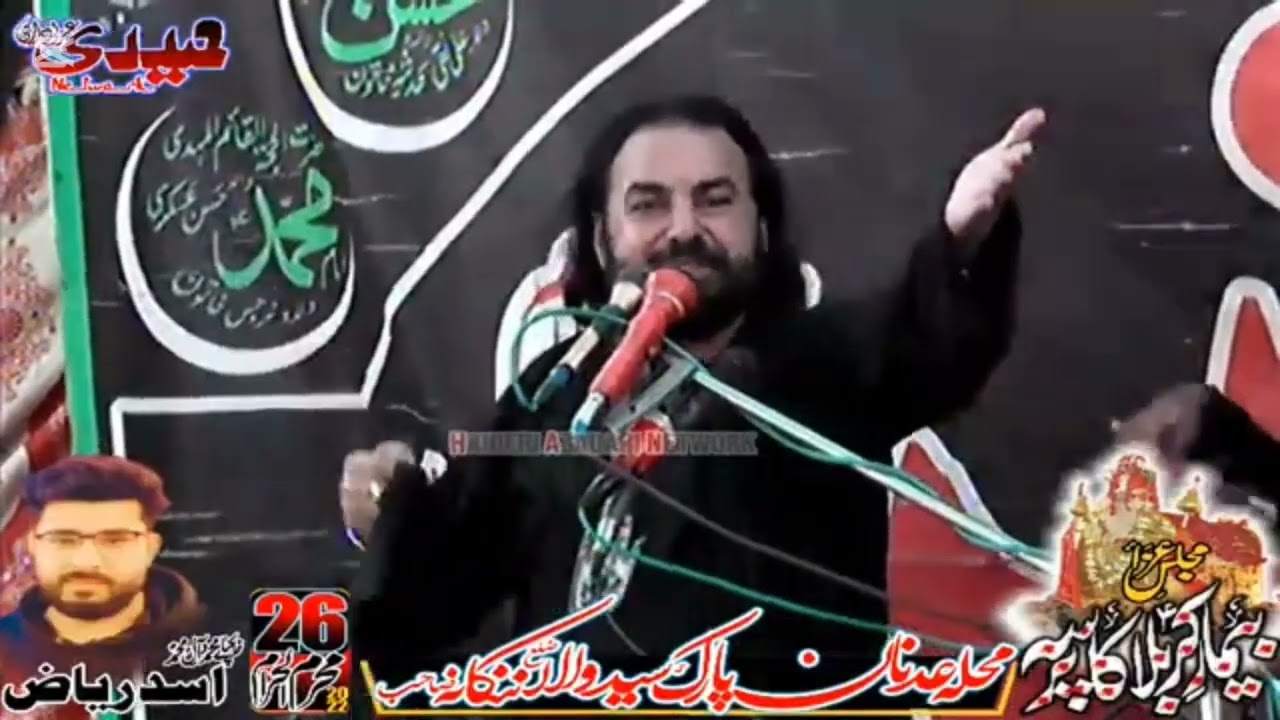 Zakir Ghulam Abbas faridka Majlis Pak 26 Moharram Syedwala 