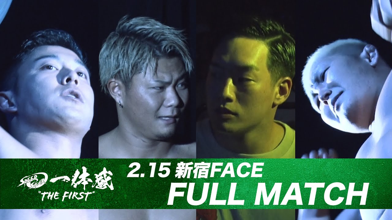 【FULL MATCH】石田凱士&山村武寛 vs T-Hawk&エル・リンダマン 24.2.15｢一体感