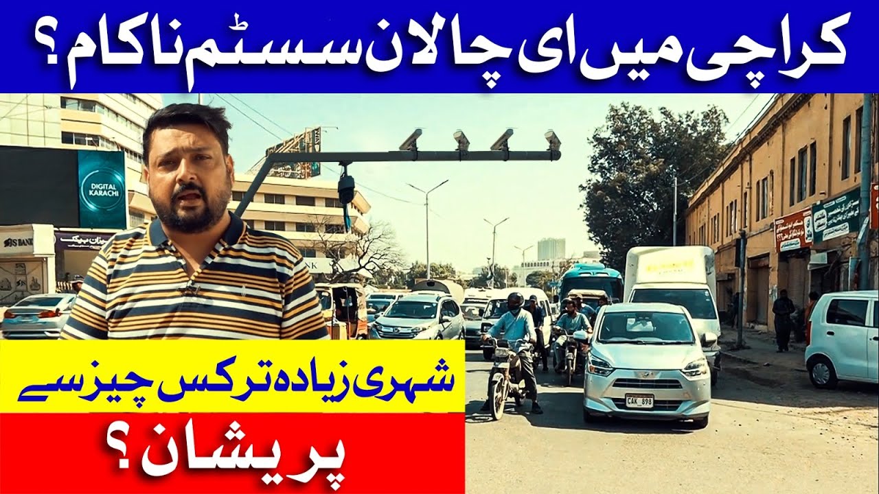 A Different Reaction from Karachi Public About E Challan System | Dawn News