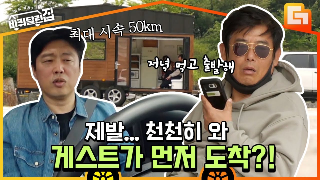 [#바퀴달린집] 혜리 X 라미란의 부지런함에 놀란 바달즈 멤버들ㅋㅋㅋ 시속 50km로 열심히 달려가는 중🚚 EP01 | #디글