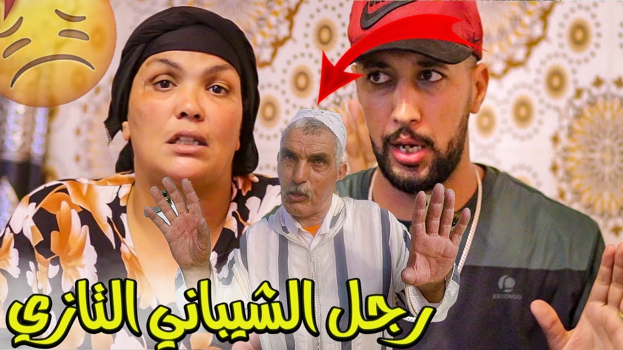 حقيقة نصب على رجل الشيباني من تازة بسوق الخميسات وقائع السوق _ كنطلب السماحة من الجمهور العزيز