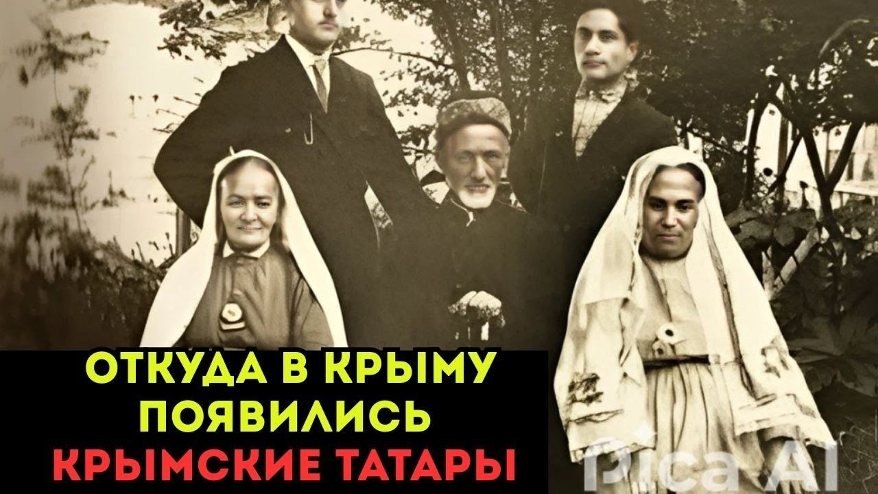 Тайна происхождения крымских татар, которую скрывали