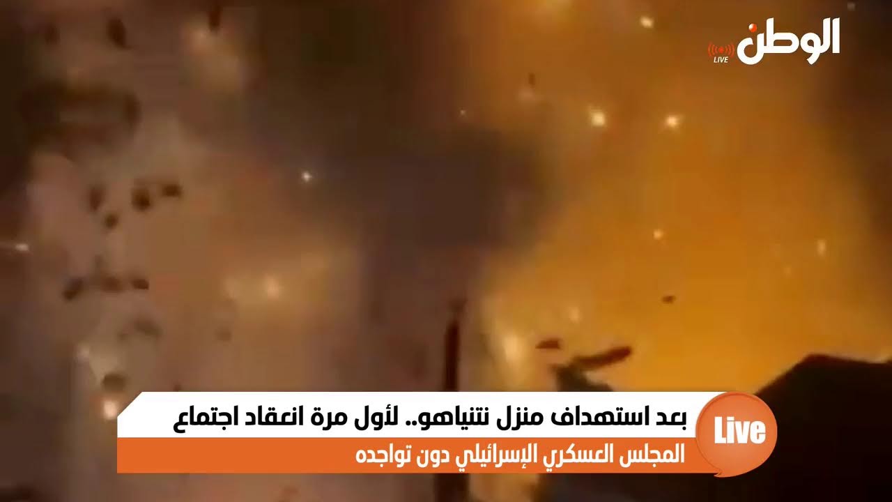 بعد استهداف منزل نتنياهو.. لأول مرة انعقاد اجتماع المجلس العسكري الإسرائيلي دون تواجده