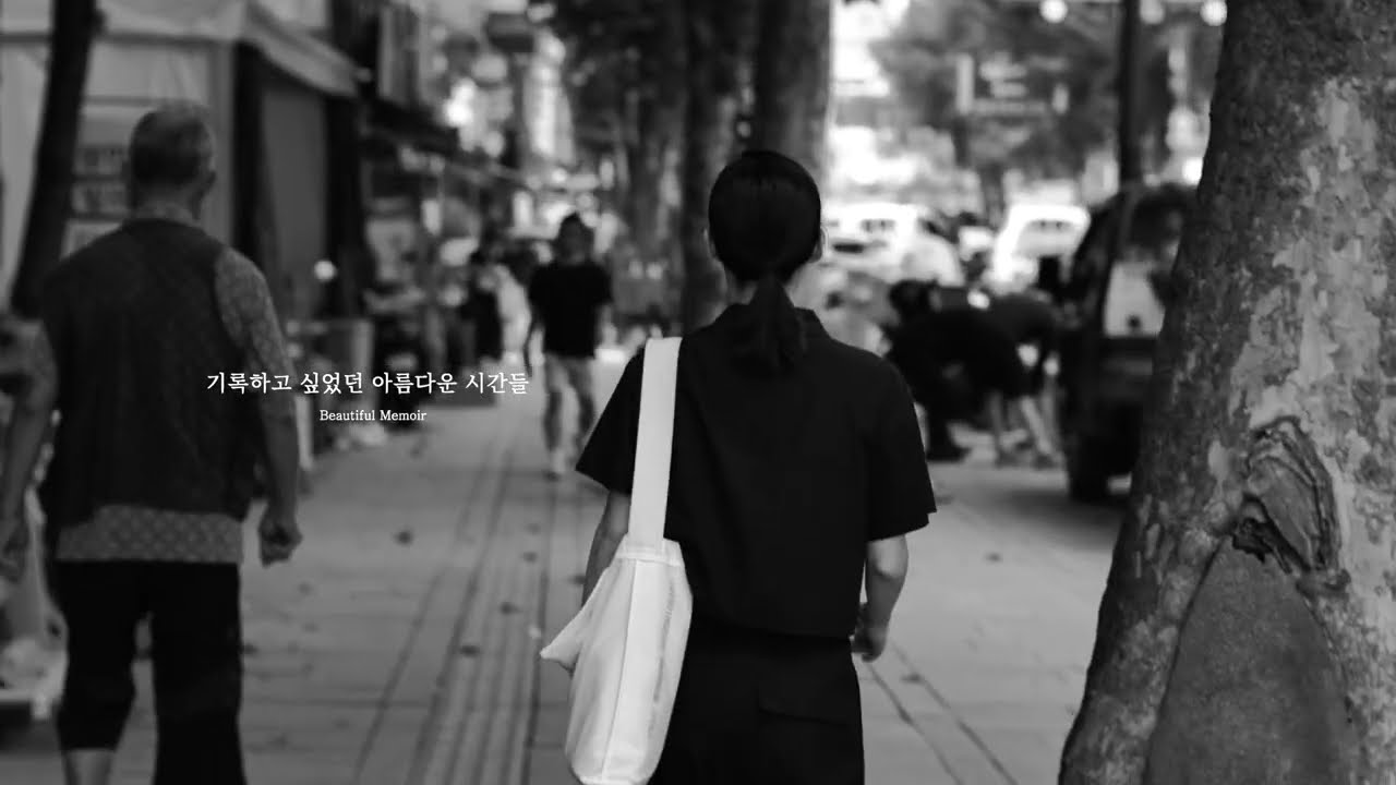 그때 우리가 한번쯤 만나지 않았을까 | 트레일러