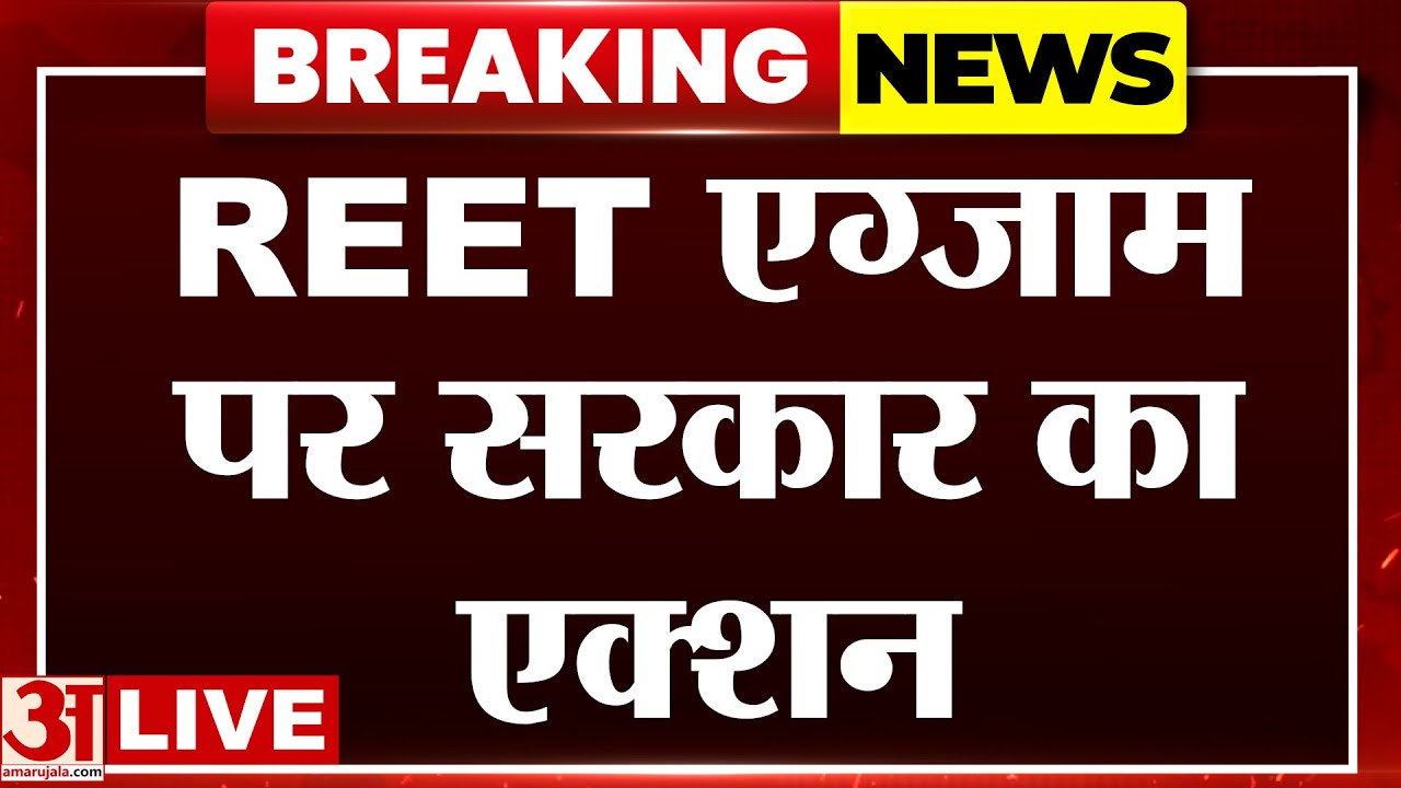 OMR SHEET SCAM LIVE: Government Exam पर सरकार को युवाओं ने दी चुनौती | Paper Leak l | Amar Ujala