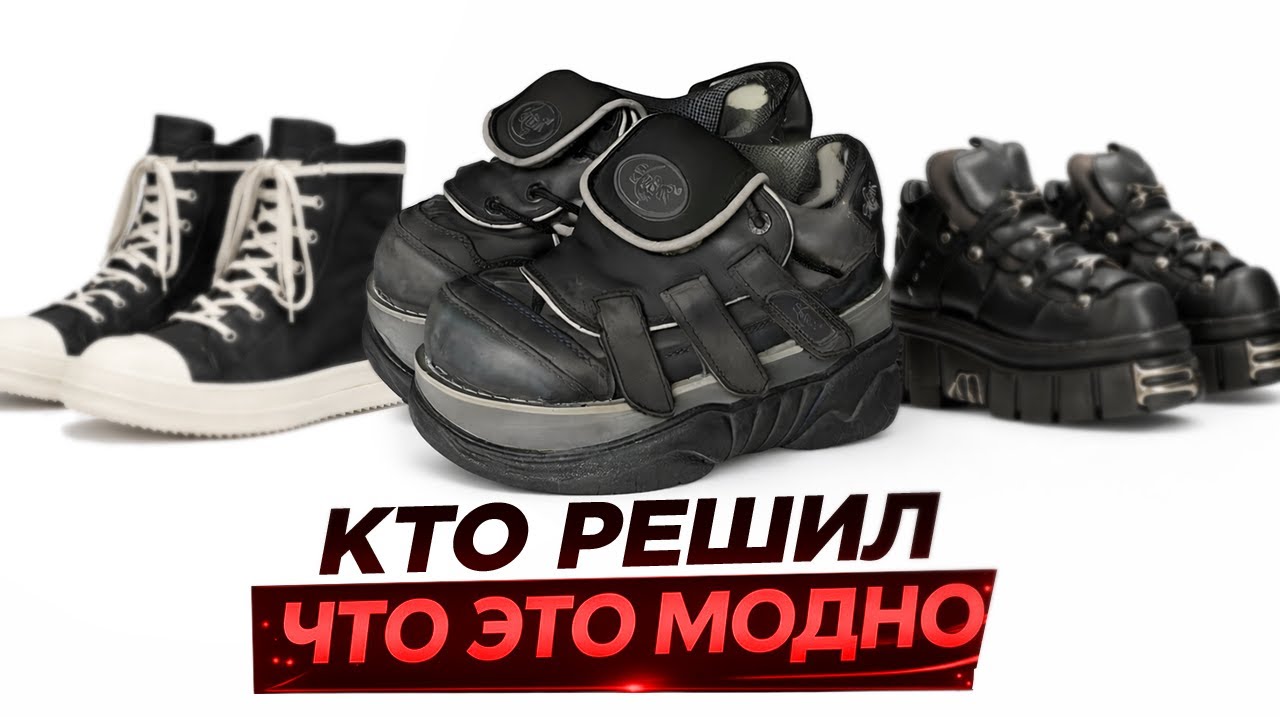 КТО РЕШИЛ ЧТО ЭТО МОДНО? Swear London и тд