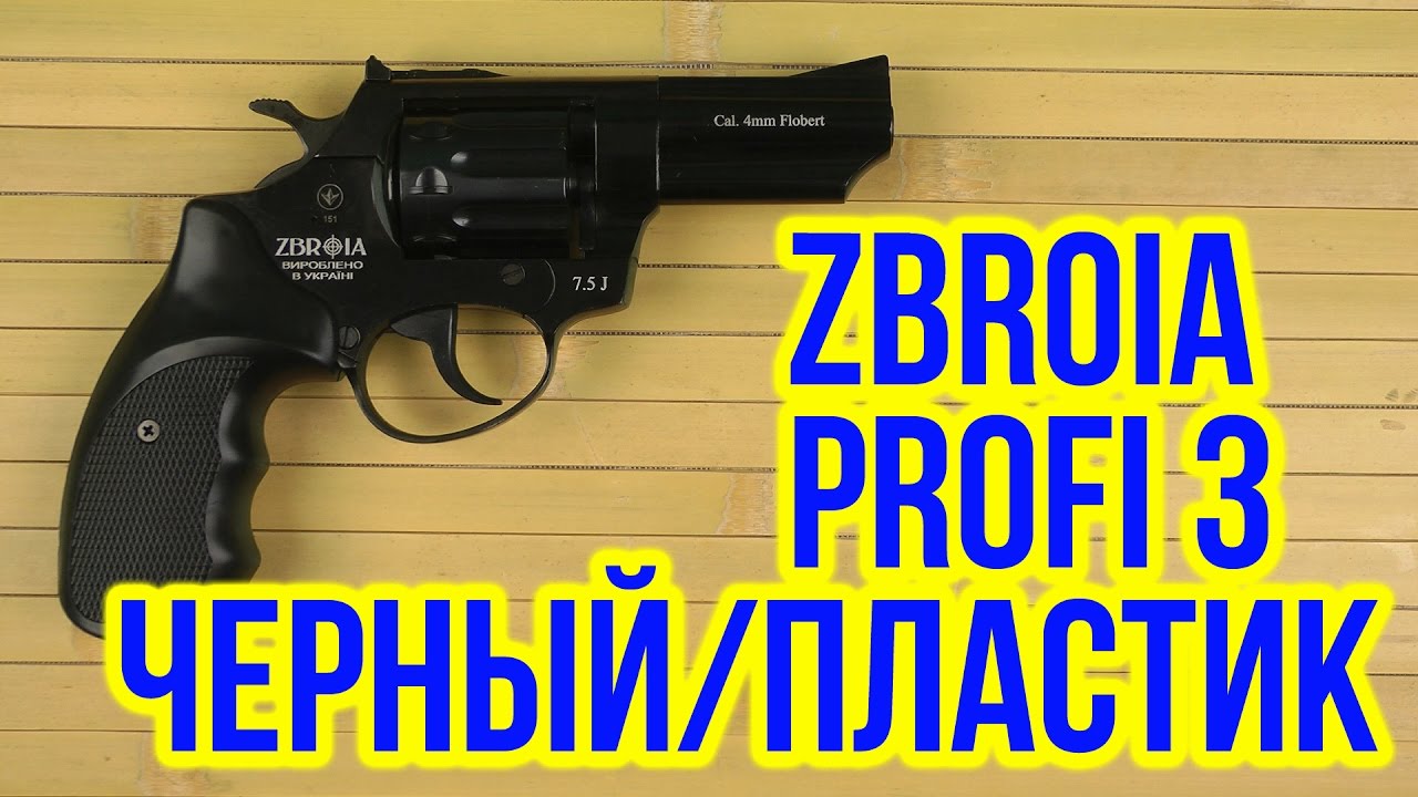 Распаковка Zbroia Profi 3 (черный/пластик)