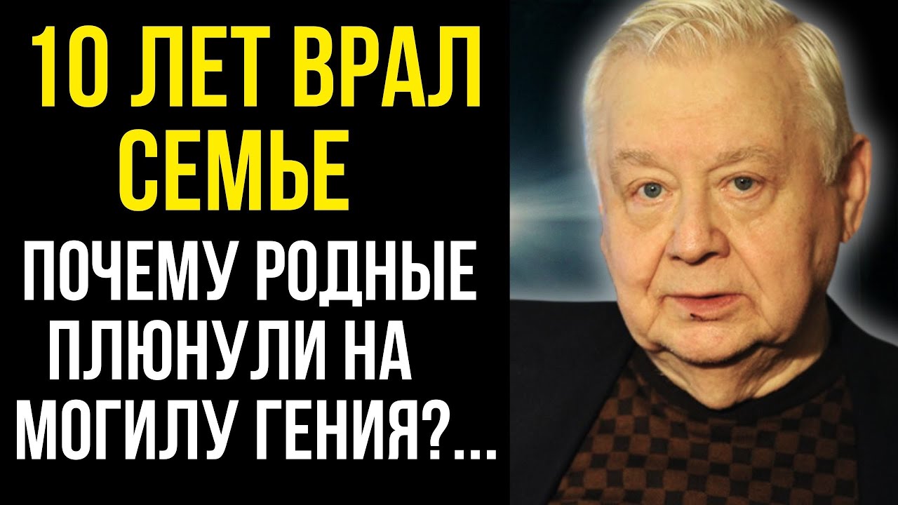 ПОЗОР ВЕЛИКОГО МЭТРА! Жестокое предательство Олега Табакова!