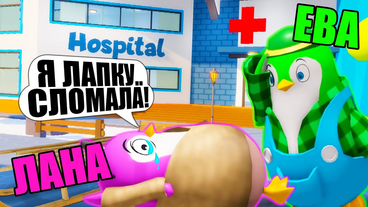 ПРИШЛИ С ЛАНОЙ В ГОРОД, НО ОНА СЛОМАЛА НОГУ?! Roblox Penguin Tycoon