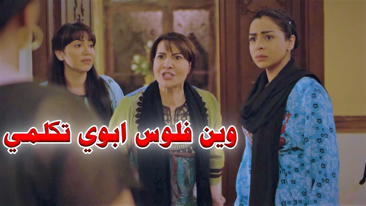 خذت حلال ابوهم بعد ماكانو قاعدين فبيت كامل قعدو كلهم بغرفة - ابنها تخلى عنها ووقف مع اخواته
