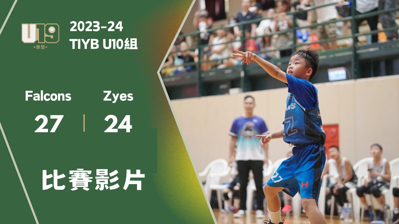 Falcons 27 vs ZYES 24 | TIYB U10組 | 2023-24