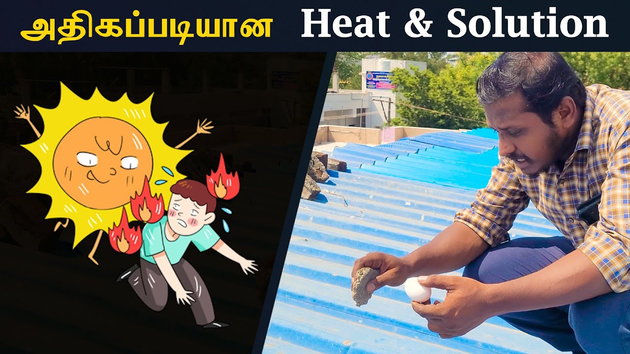 Summer Heat & Solution | வெயில் கால வெப்பத்தை குறைக்கும் முறை