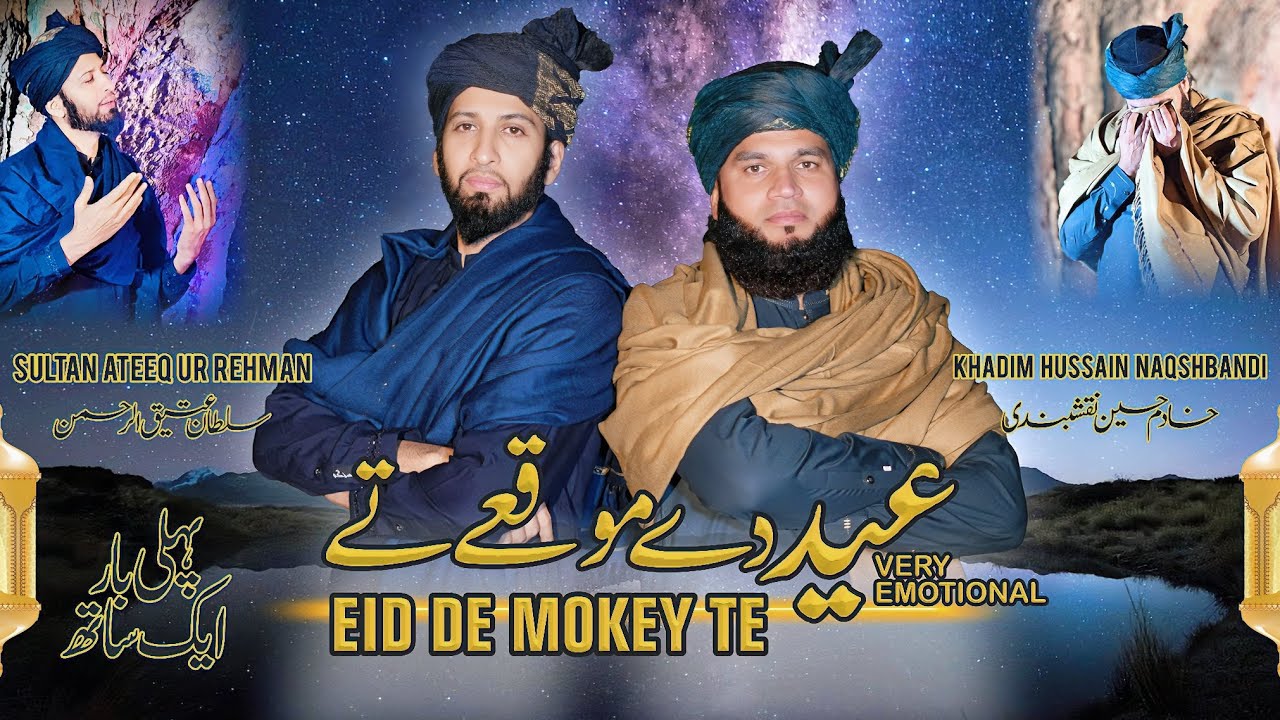 Eid De Mokey Te | Eid Special | 2025 | Sultan Ateeq Ur Rehman | Khadim Hussain Naqshbandi