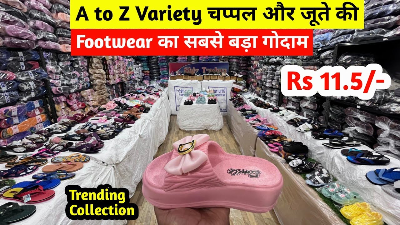 Footwear का सबसे बड़ा गोदाम | A to Z Variety चप्पल और जूते की | Trending Collection |Footwear Market
