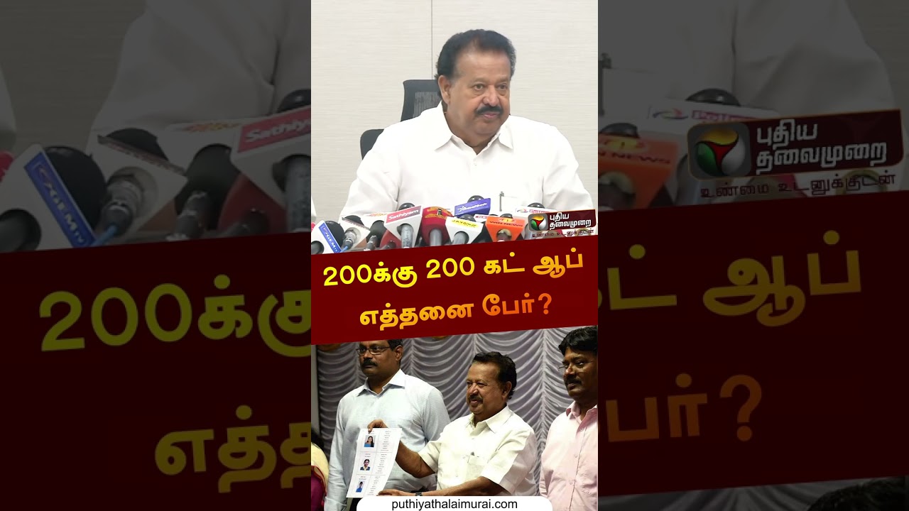 200க்கு 200 கட் Cut-off பெற்றவர்கள் எத்தனை பேர் State Board மாணவர்கள்? #shorts