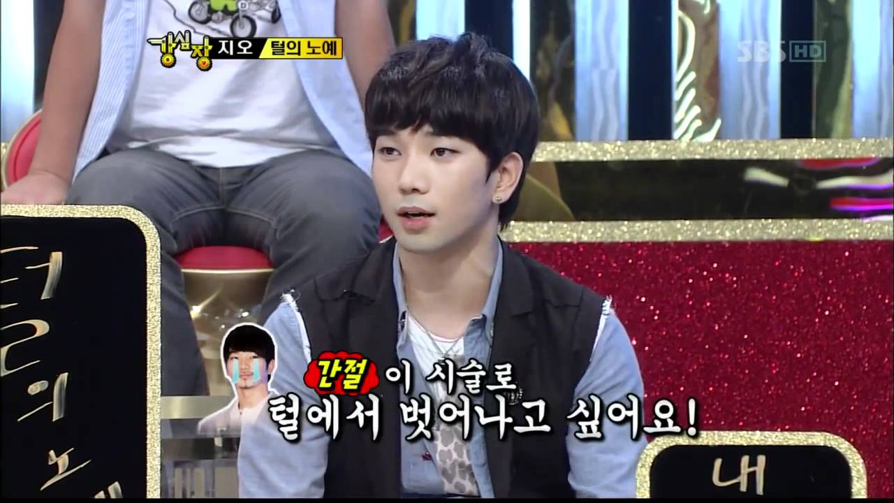 강심장 엠블렉 지오, '내 수염은 비의 대리만족이었다(91회)