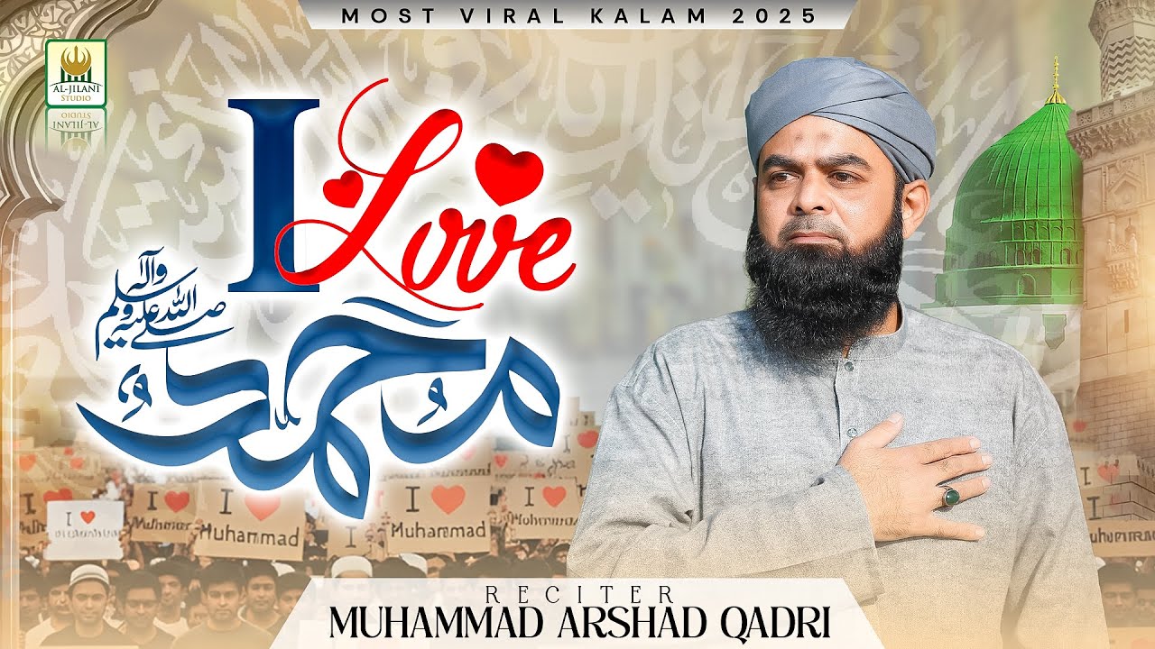 Muhammad arshad qadri | I Love Muhammad | 2025 Super Hit Nasheed | Al Jilani Studio