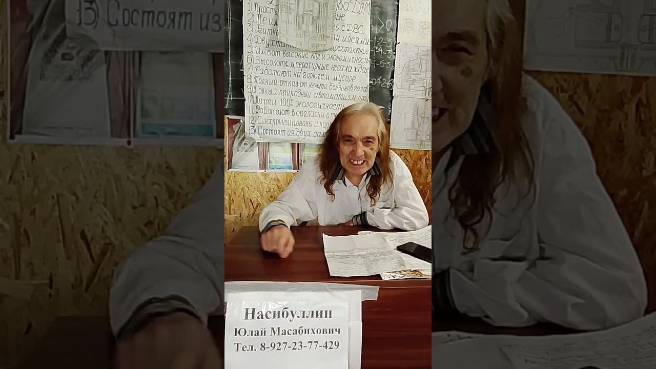 Юлай Насибуллин. 7.02.2026 г.
