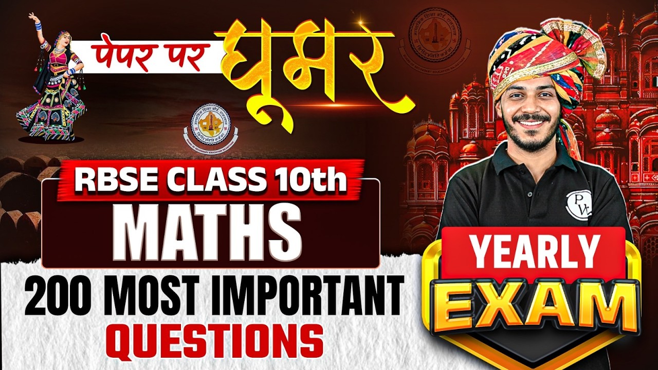RBSE Class 10th Maths Paper 2026 | Most Important 200 Questions By Nitin sir | RBSE Wallah