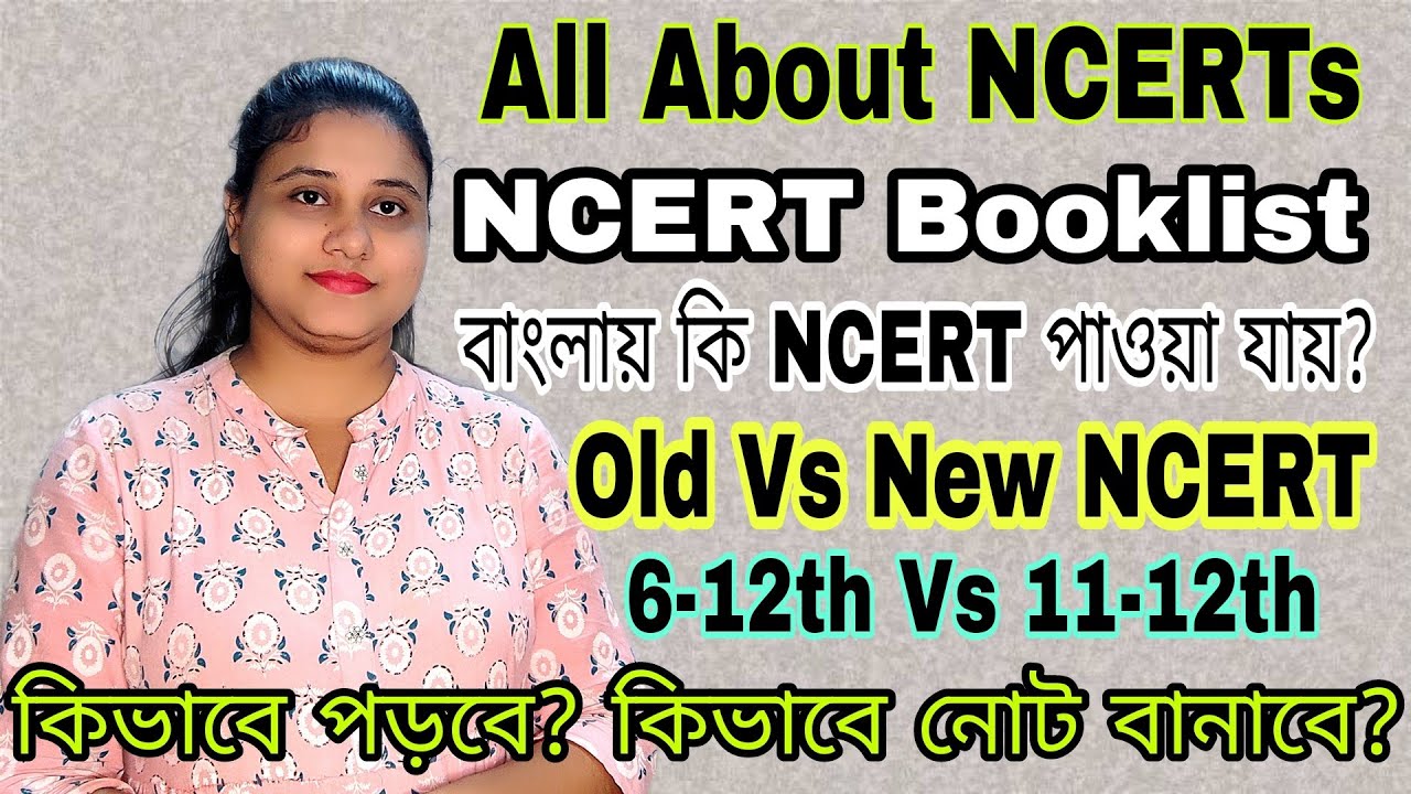 All About NCERT | NCERT কি? কোন কোন NCERT পড়বে? New Vs Old | 6-12th Vs 11-12th| কিভাবে Note বানাবে?