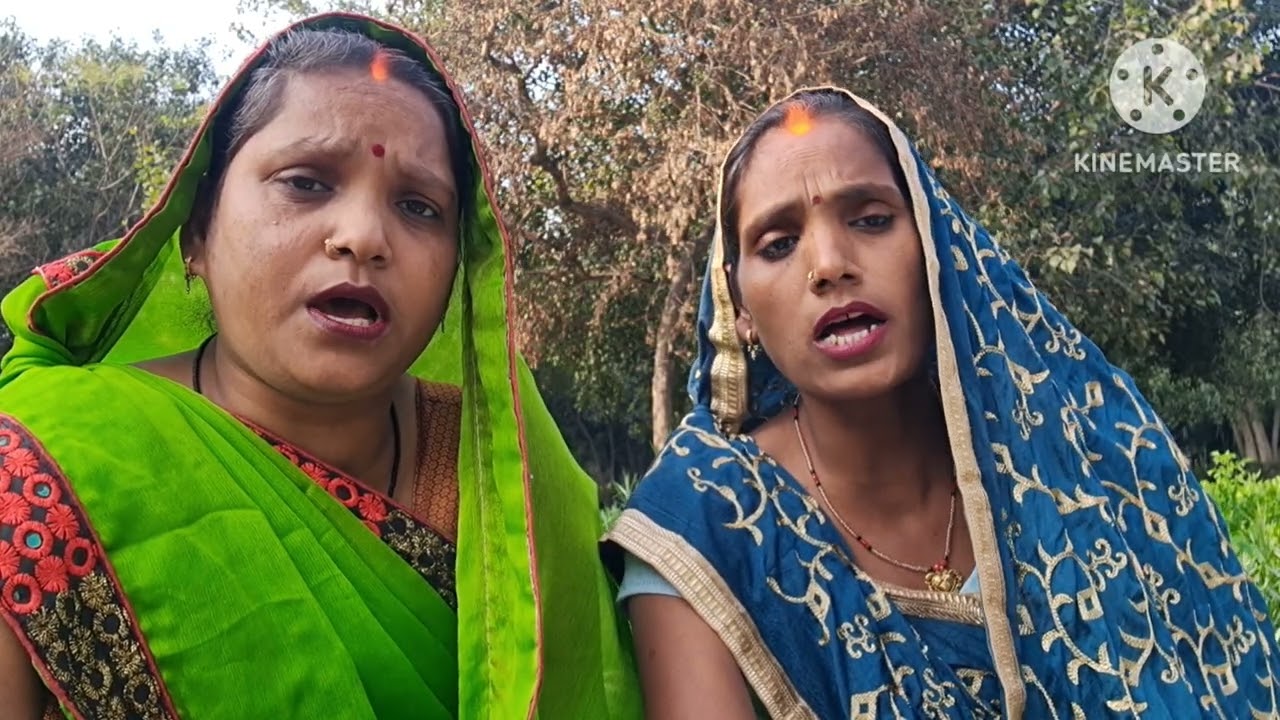 देहाती नाच गीत सजना रूठल बाटे सखिया मनाई कैसे कंचन देहाती लोकगीत