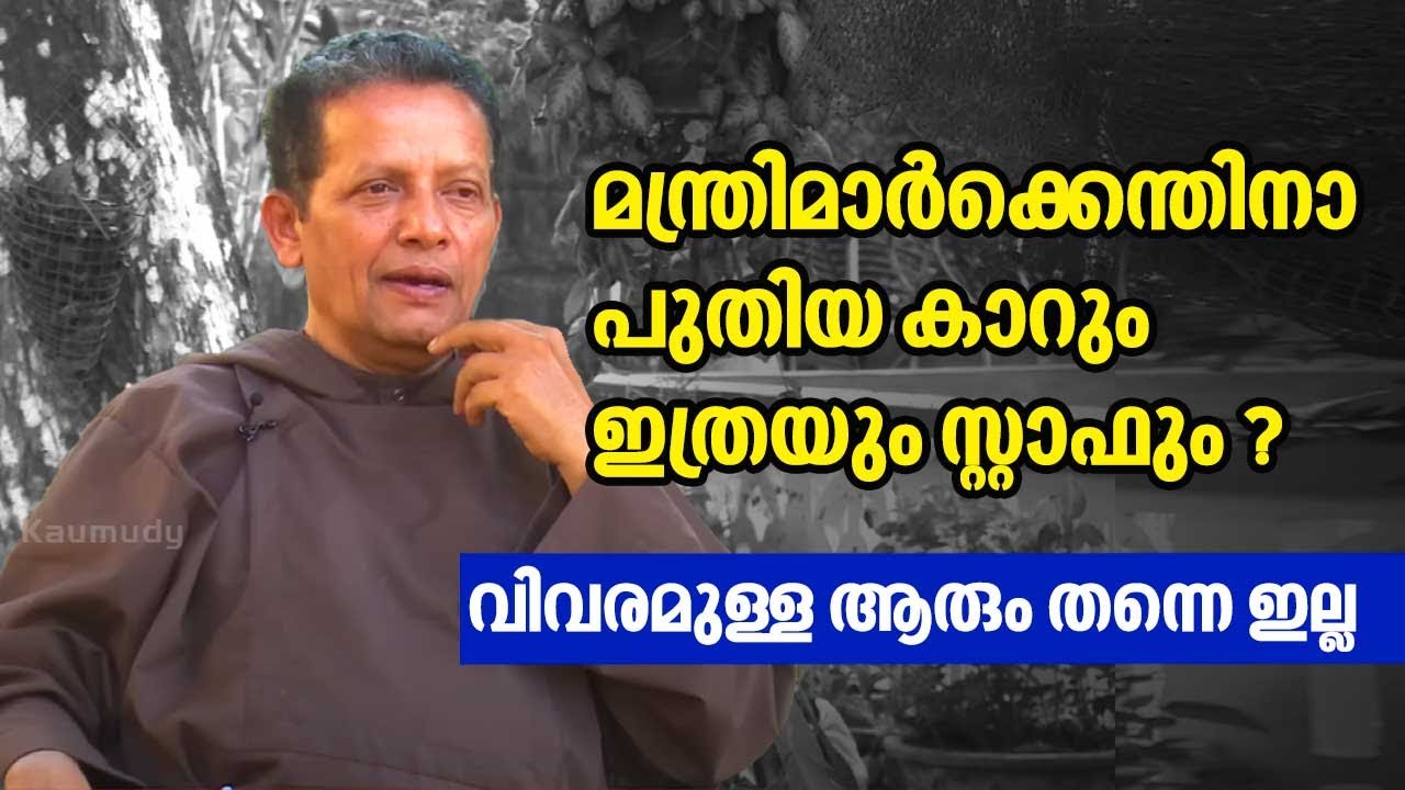 ഫാദർ ജോസഫ് പുത്തൻപുരക്കൽ സത്യം തുറന്ന് പറയുന്നു | Fr. Joseph Puthenpurackal