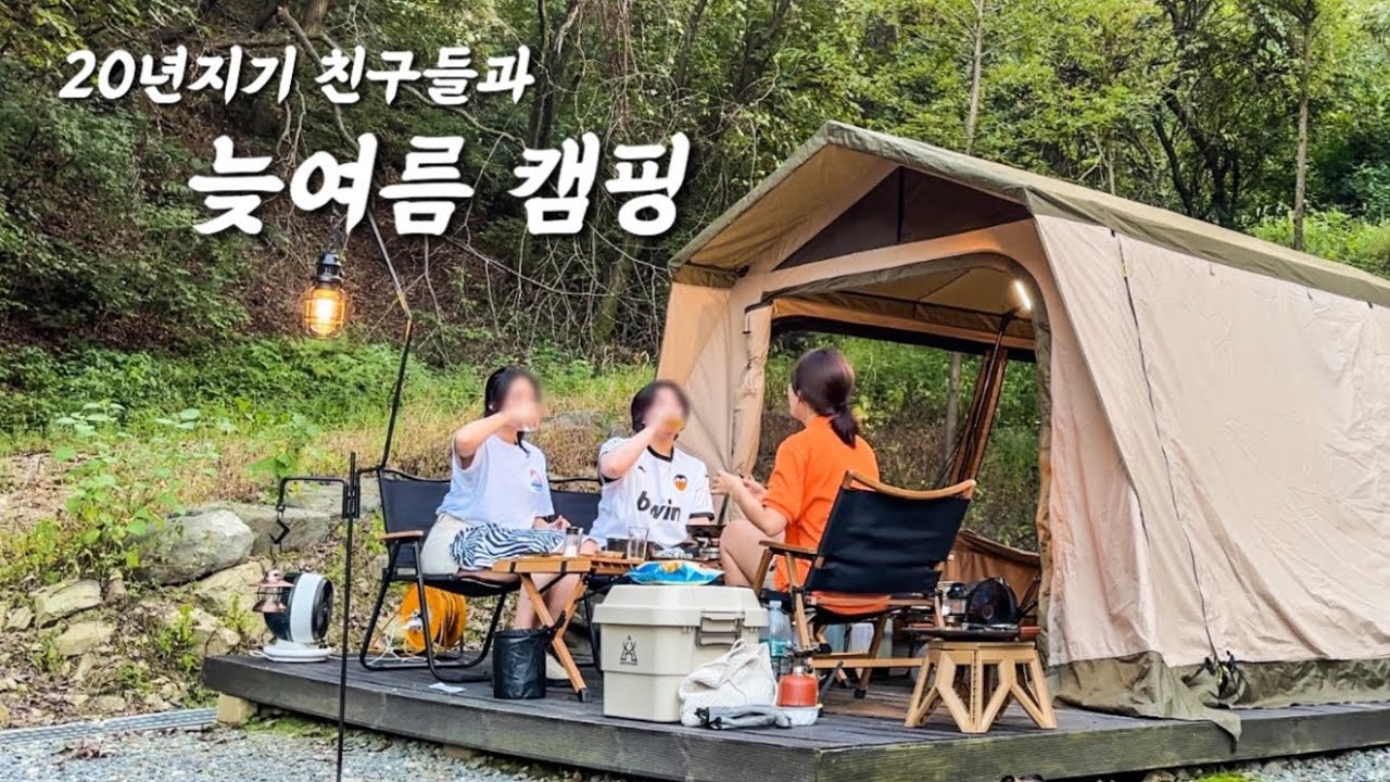 술과 음식에 진심인 여자 셋이 즐기는 캠핑 먹방! | 캠핑음식 중 최고는 역시 그리들 삼겹살?! 와인과 국물닭발...아이스크림과 소주🤔 쉴 틈 없이 웃긴 친구들과의 하루