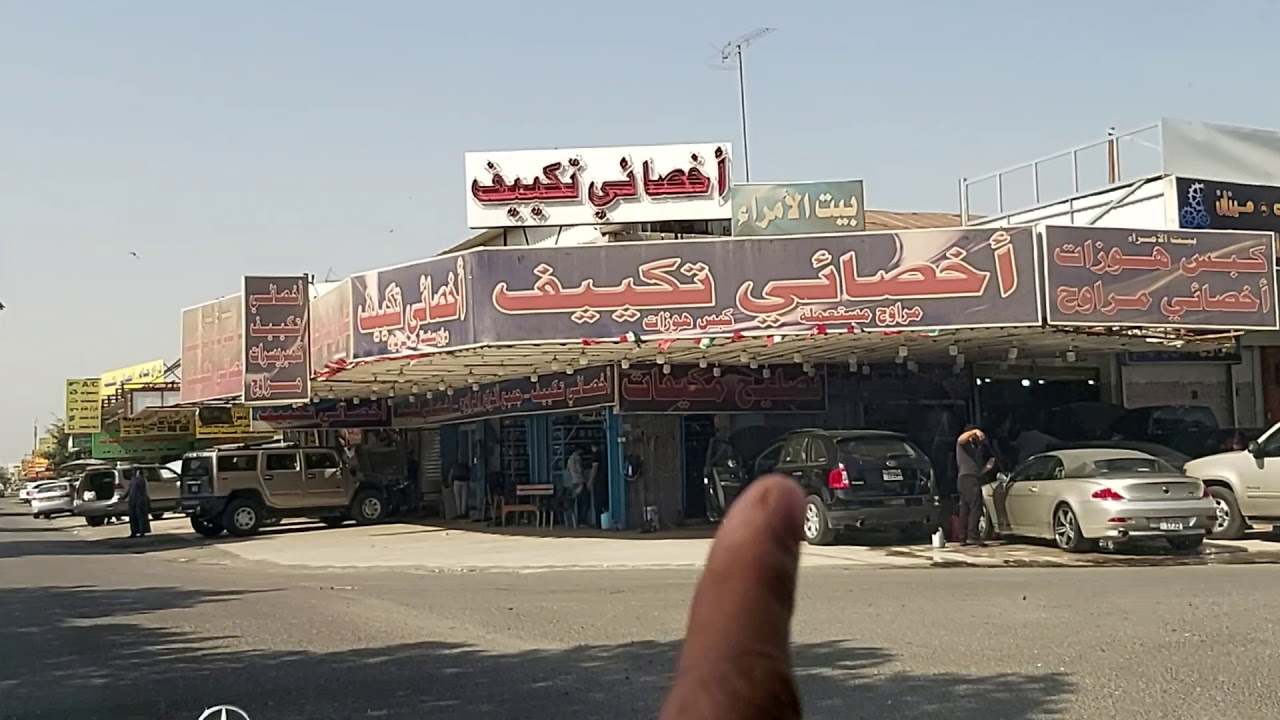 منطقة الشويخ الصناعيه الكويت كل شي لسيارتك