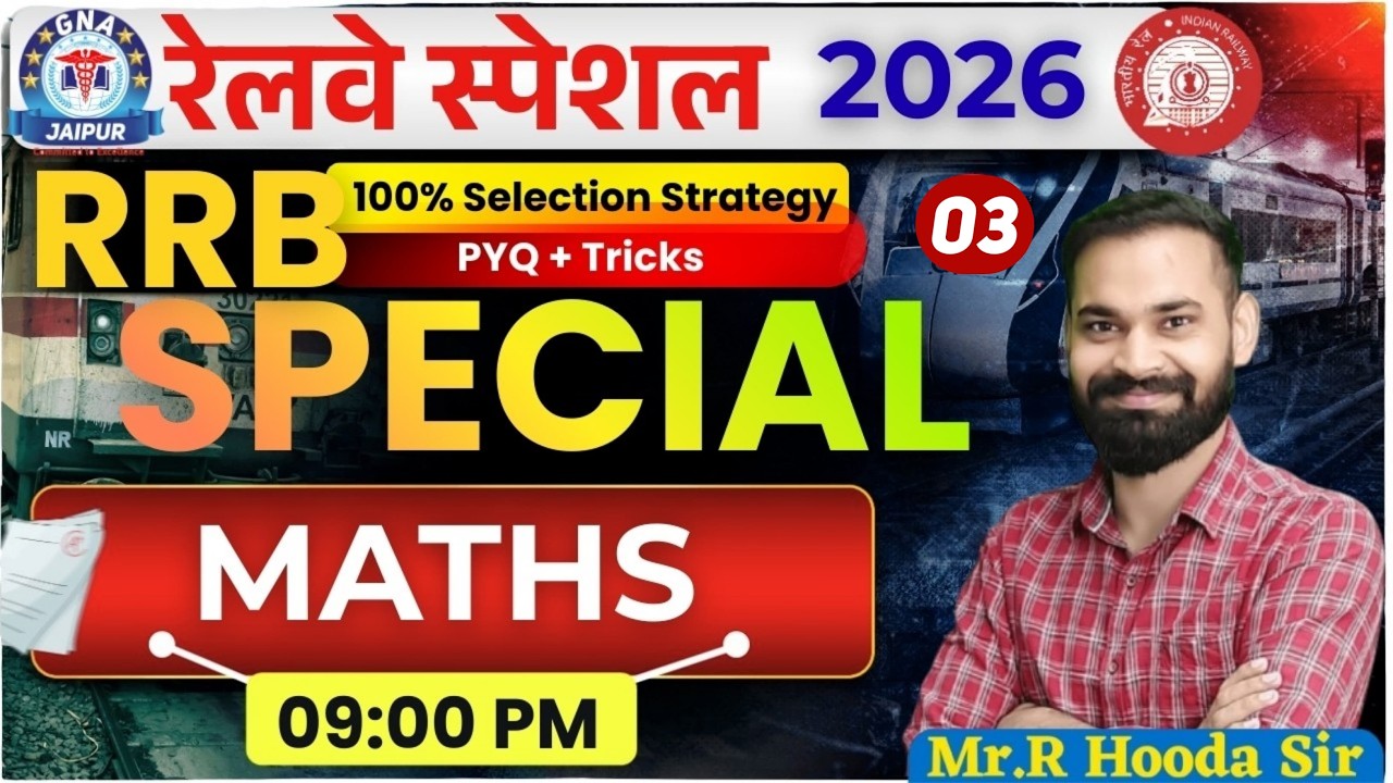 MATHS Special MCQ's | Railway Exam Special | By Hooda Sir