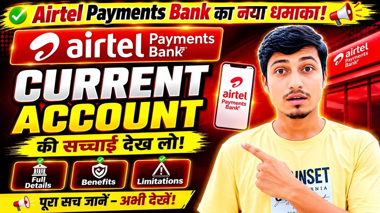 🔥 Airtel Payments Bank Current Account 2026 | पूरा सच! फायदे या नुकसान?