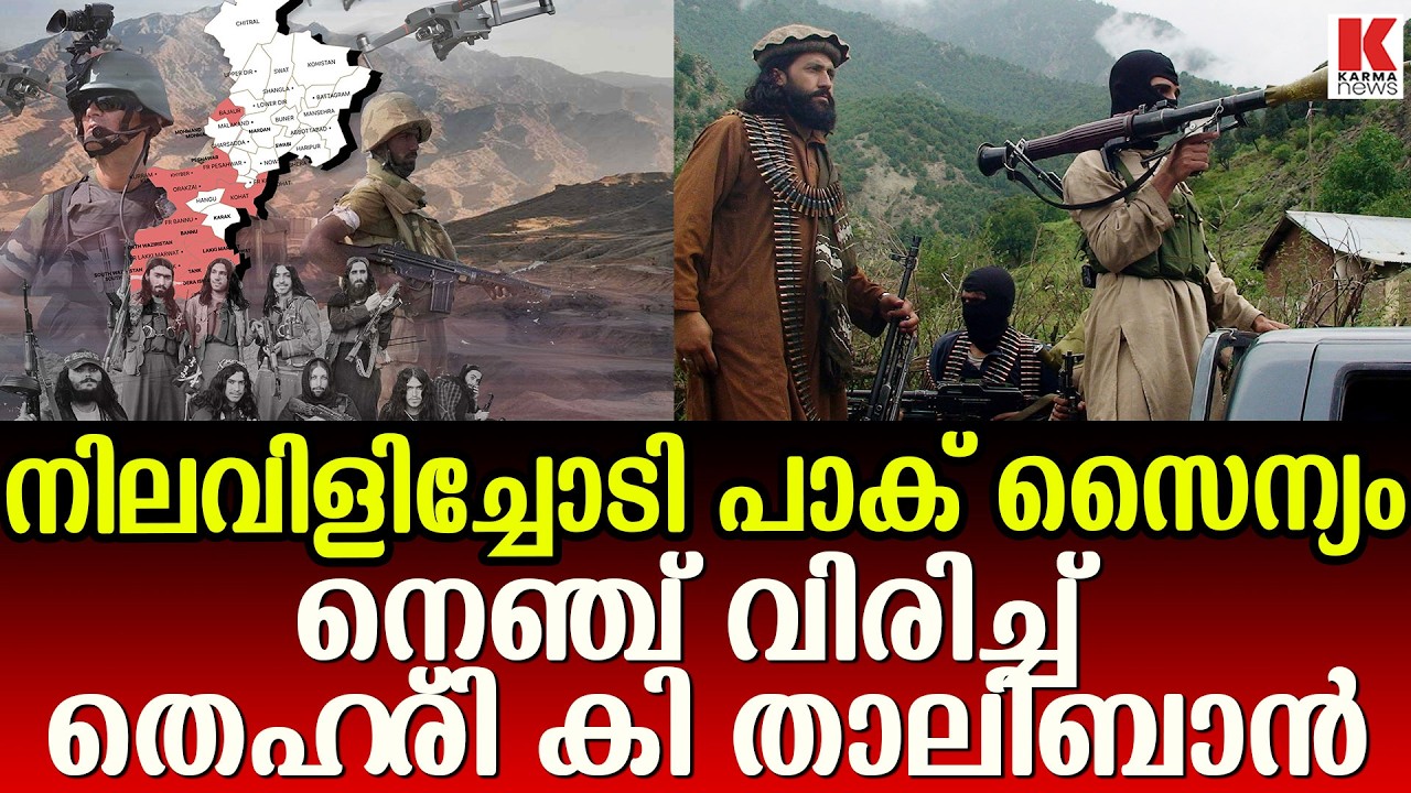 നെടുകെയും കുറുകെയും പിളർന്ന് പാകിസ്ഥാൻ, അന്തംവിട്ട് പാക് സൈന്യം