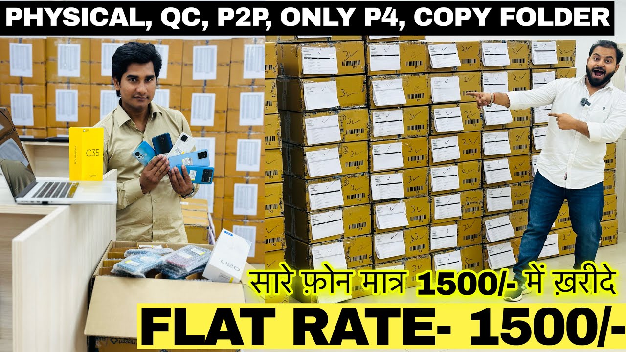 Flat Rate 1500₹ All Phones | सारे फोन खरीदें मात्र 1500₹ में | 10,000₹ का Discount on Mobile Lot Box