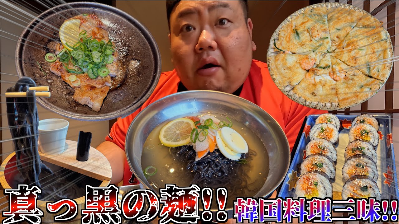 【飯テロ】サウナで空腹になったデブが韓国料理を大量にドカ食いする!!【源氏の湯スッカマ】