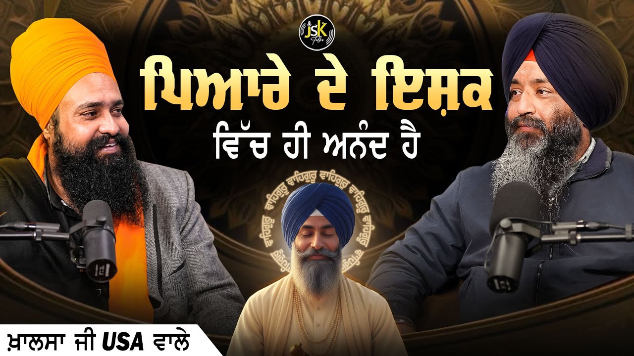 ਪਿਆਰੇ ਦੇ ਇਸ਼ਕ ਵਿੱਚ ਜੋ ਅਨੰਦ ਹੈ ,ਉਹ ਕਿਤੇ ਵੀ ਨਹੀਂ । Khalsa ji I Jaswinder Singh