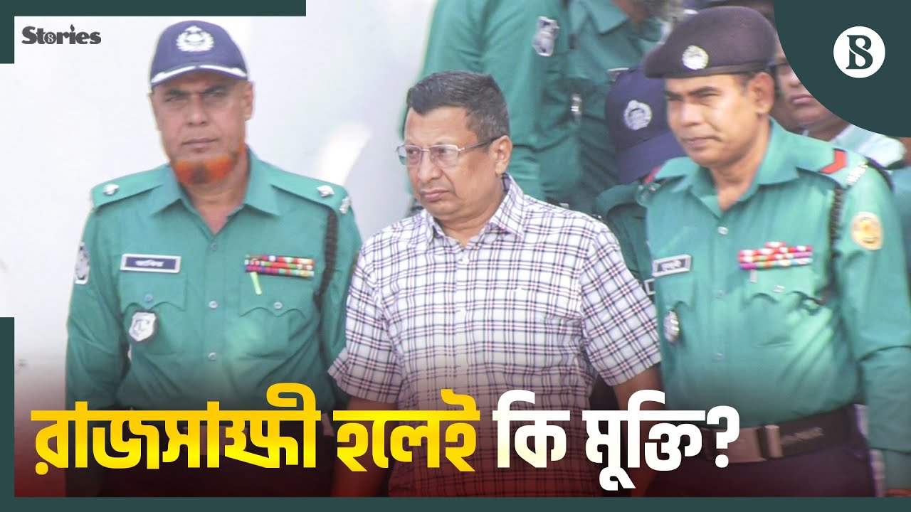 কীভাবে আসামি থেকে রাজসাক্ষী হয়, শর্ত কী? | State Witness | July Uprising | The Business Standard