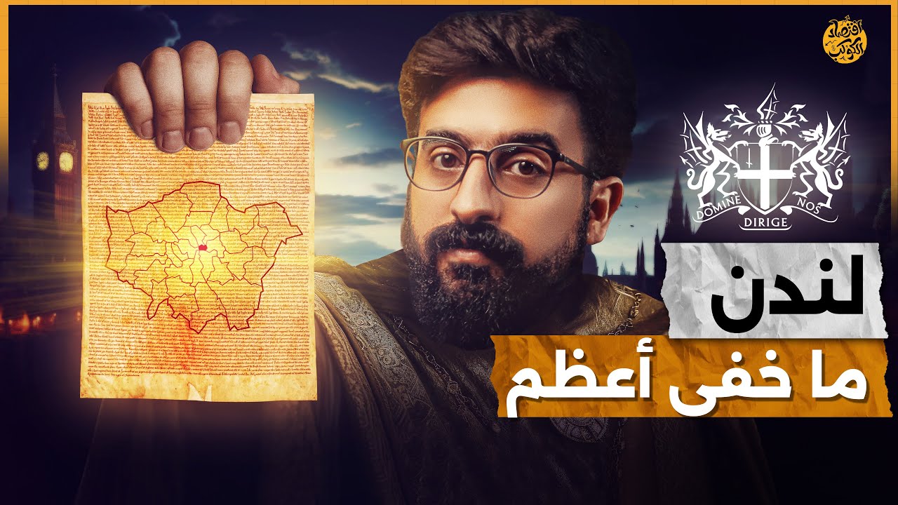 ليست مجرد شركة..آخر محاولتين للقضاء عليهم نتج عنها إعدام ملك وإزالة الآخر