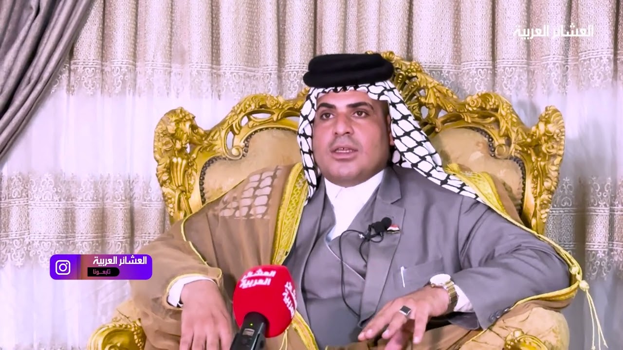 الشيخ مثنى ادهام ال غضيب العكيلي يتحدث عن تاريخ قبيلة عكيل ورجالات عكيل في ثورة العشرين ومعارك عكيل