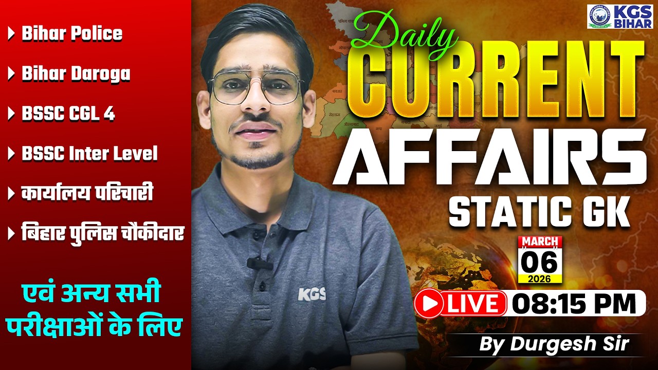 06 March Bihar Current Affairs 2026 | Daily Current Affairs | Current Affairs By Durgesh Sir |KGS