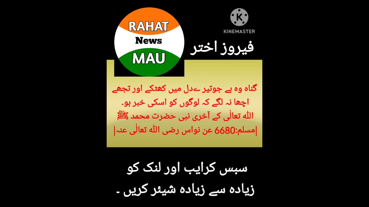 Rahat News Mau
