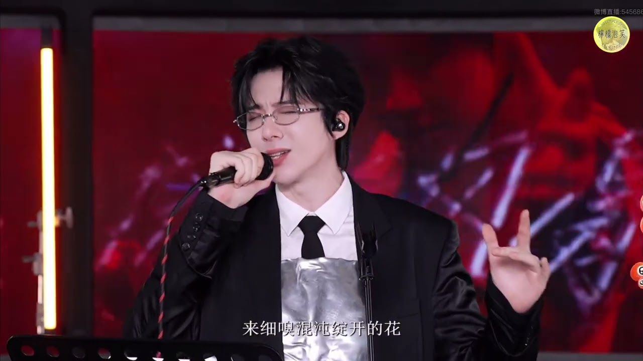 摩登兄弟劉宇寧 《向死而生》｜康乃馨音樂節5.0 |  2025/05/28微博直播