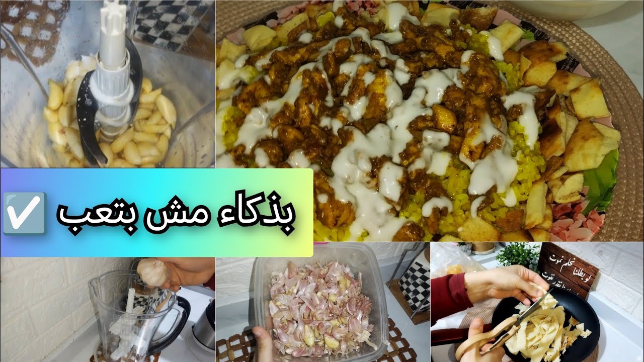 ازاي اكون ست بيت شاطره في مطبخي من غير تعب ولا توتر ☑️