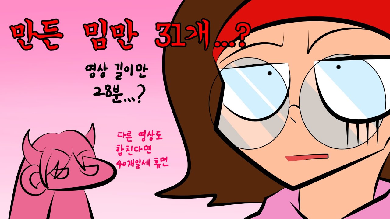(#) meme 발전 영상/meme/developing/collection