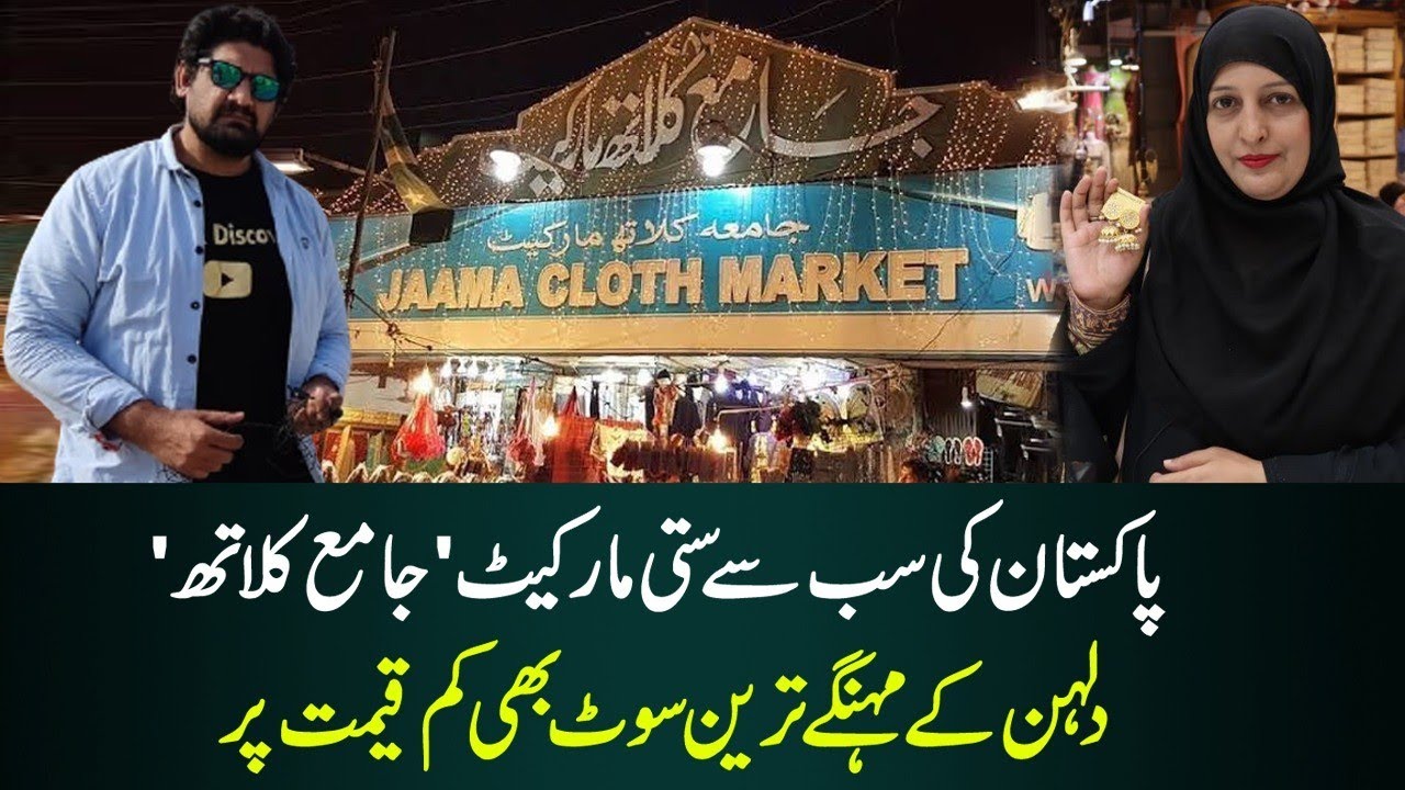 Jama Cloth Market Karachi Cheapest Market Bridal Dress Shoes With Chef Uzma @eatanddiscover