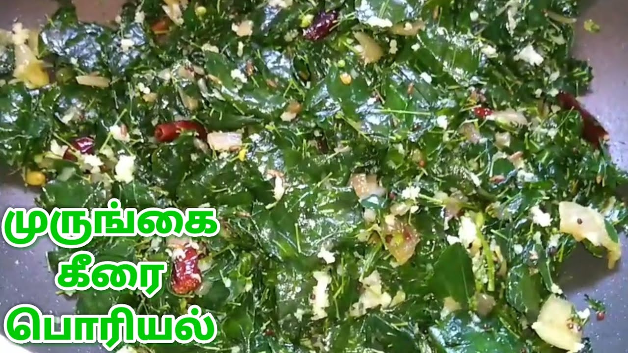 Голень Листья Пориял | Мурунгаи Кираи Пориял | Как приготовить пориял из листьев голени на тамиль...