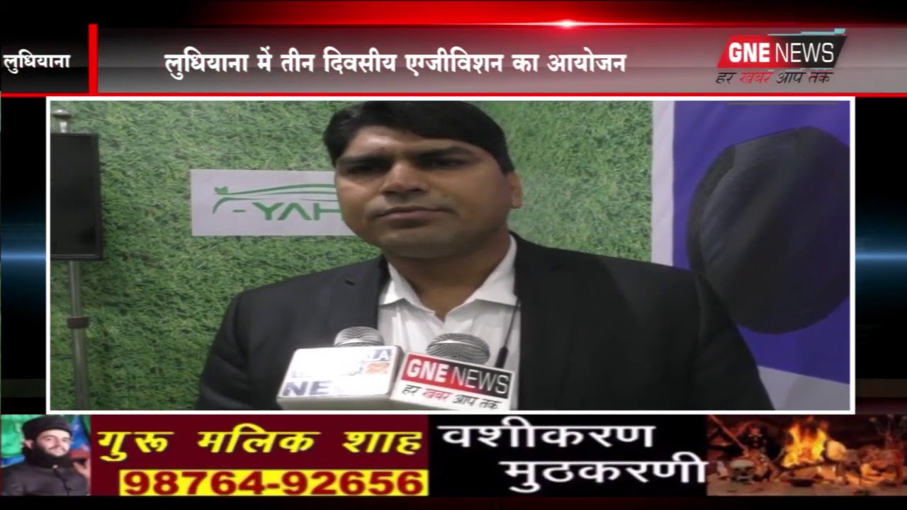 YAHHVI at Ludhiana cycle expo 2020 | check our latest news coverage by GNE NEWS.