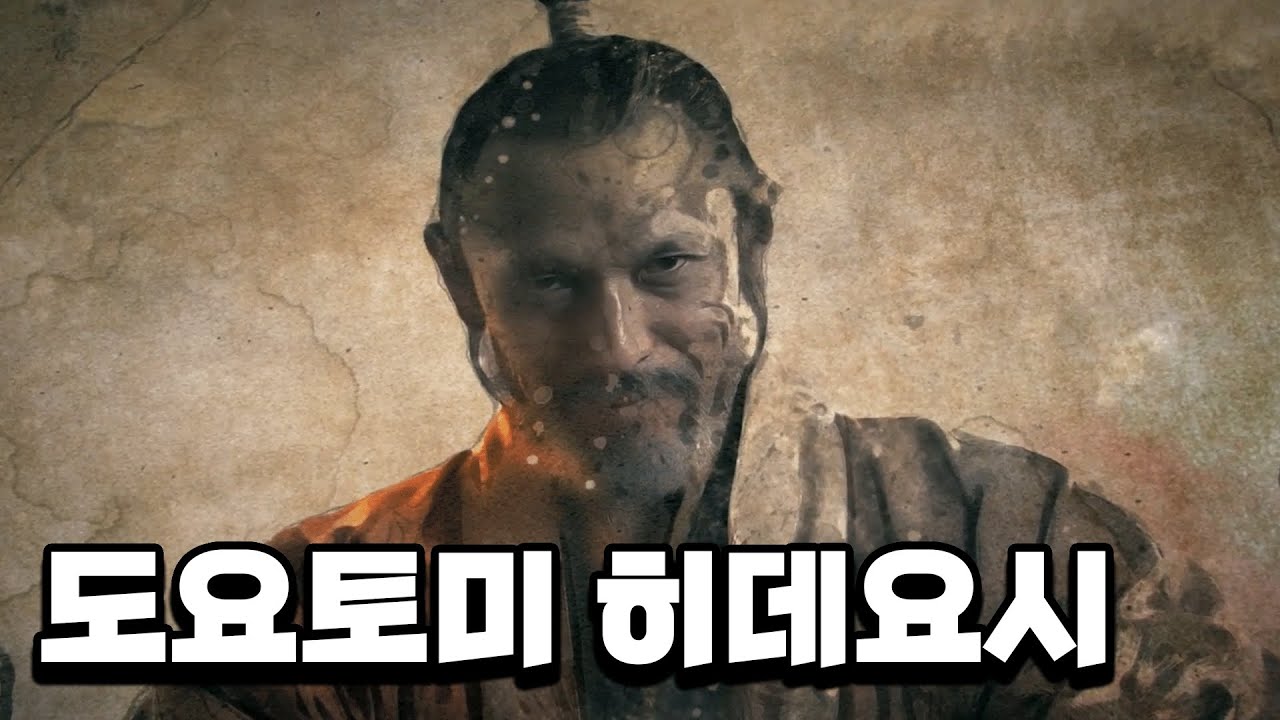 통일의 영웅? 혹은 침략의 전범? – 도요토미 히데요시 일대기