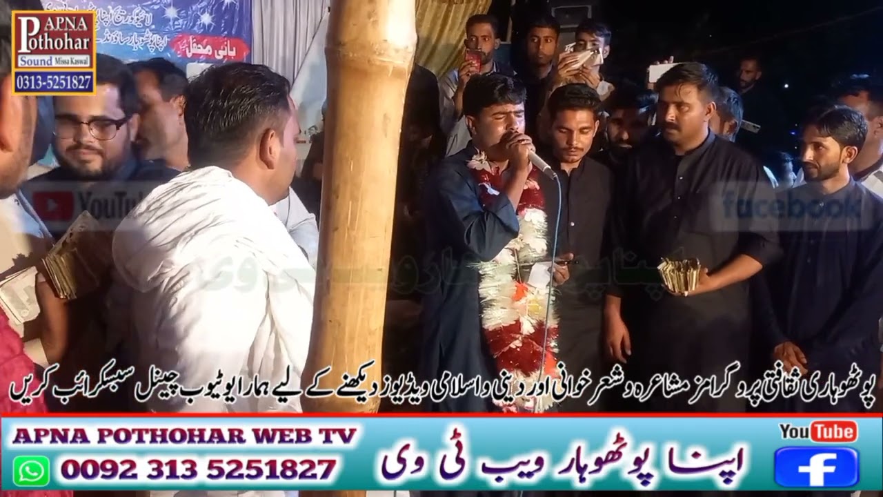 Bait Or Geet |Raja Nadeem Jatli Or Umer Bhatti|Azad Kashmir Program 2023 |Apna Pothohar Sound