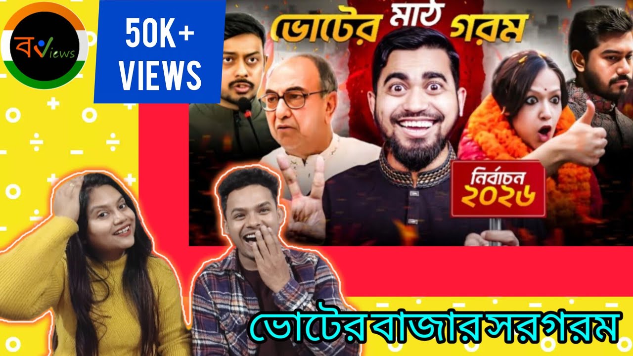 Indian Reaction On | 🤣😂টম এন্ড জেরি মির্জা আব্বাস আর নাসিরুদ্দিন পাটোয়ারী | Mirza VS Nasiruddin