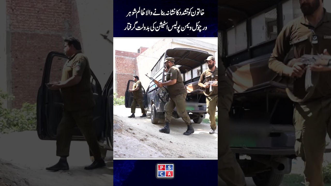 Brutal Attack on Woman in Vehari: Husband Arrested!