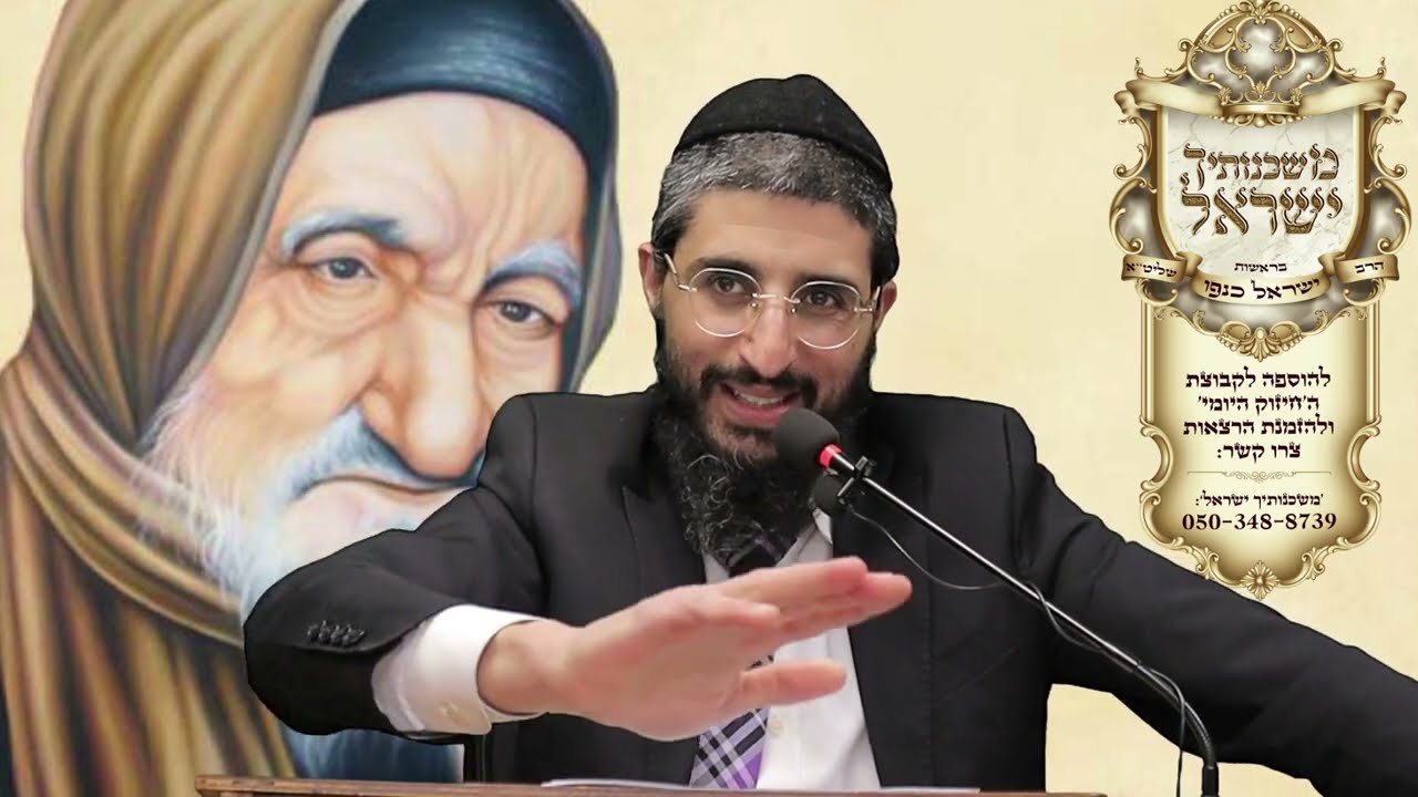 הסיפורים שעוד לא שמעו על הבבא סאלי || הרב ישראל כנפו